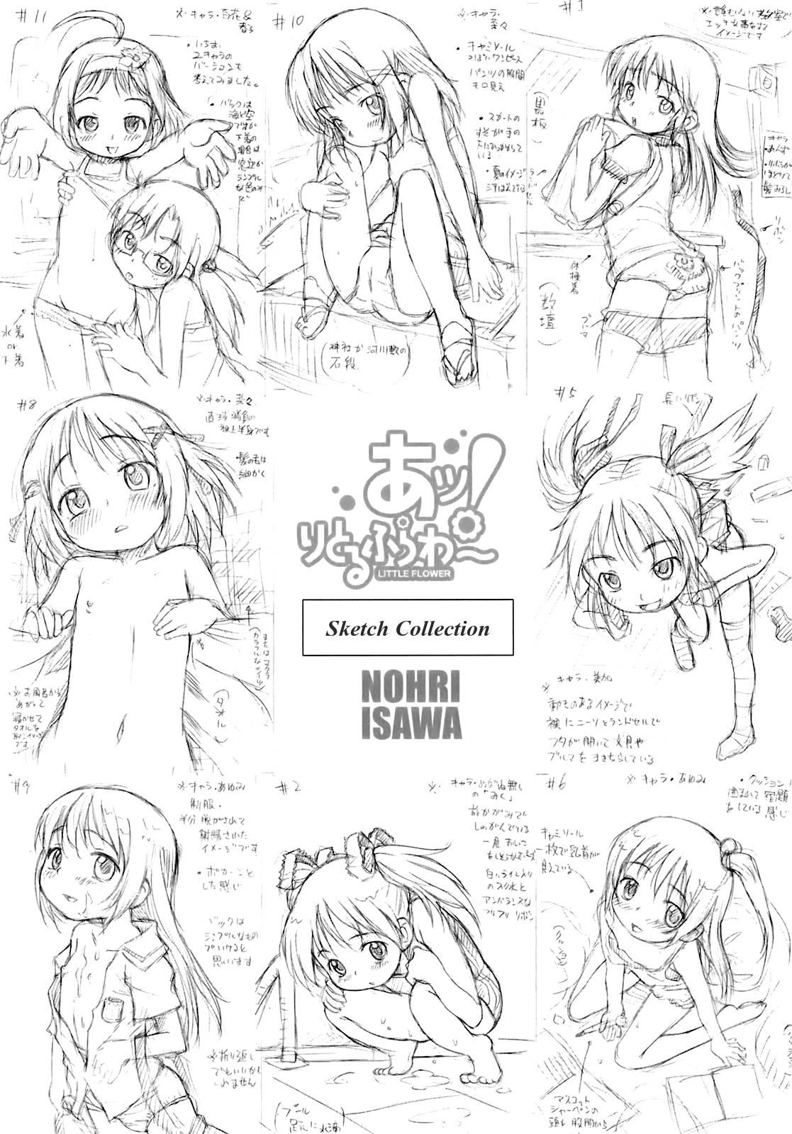 Aa! Little Flower Chapter 1000 Page 122